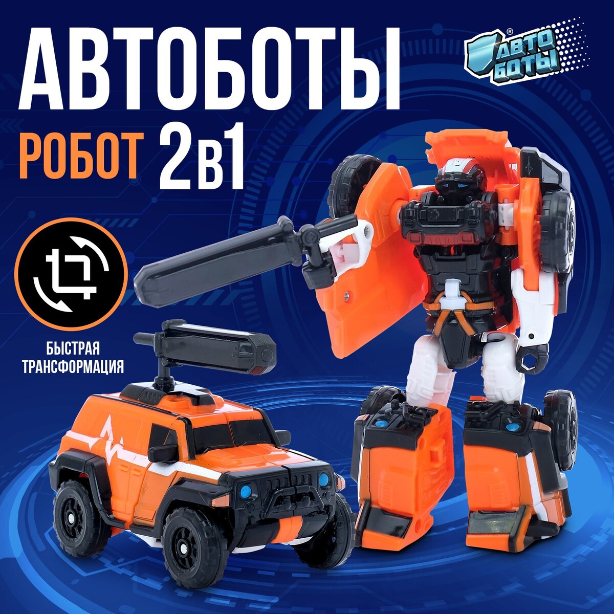 Робот интерактивная игрушка танцующий робот robot bot pioneer оранжевый