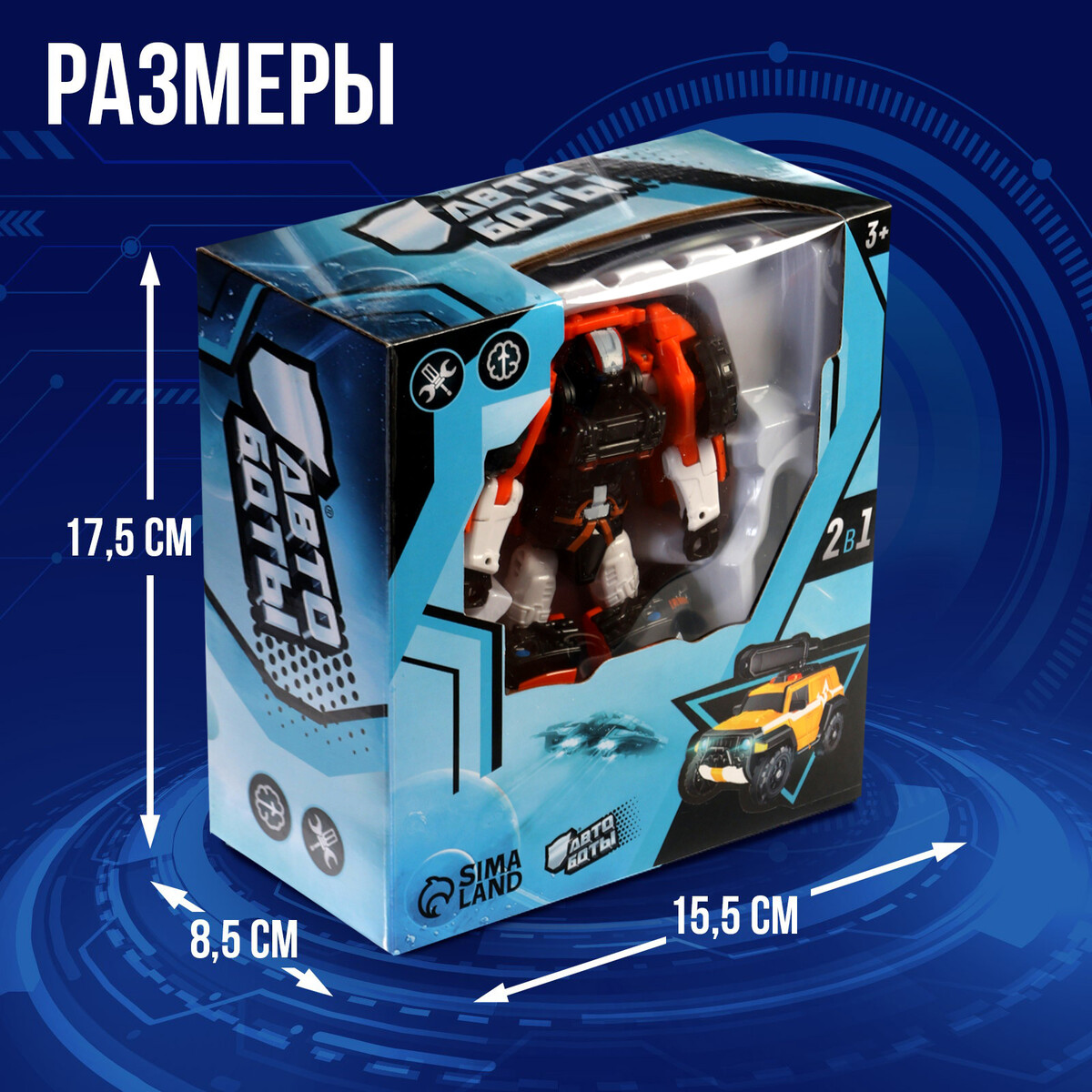 

Робот, Оранжевый