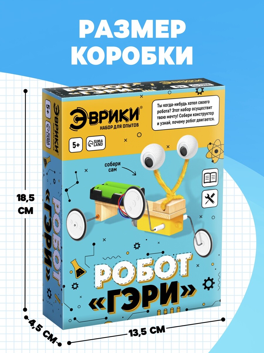 

Электронный конструктор