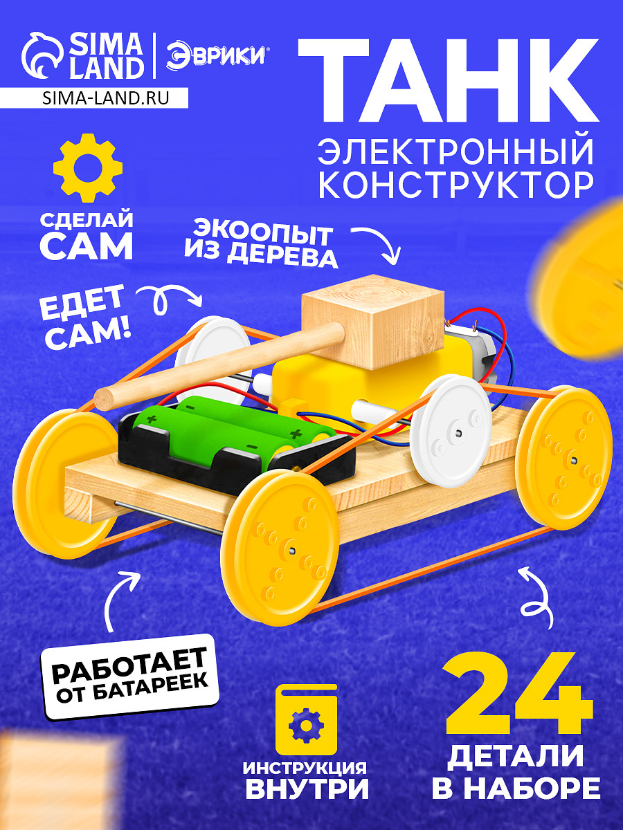 

Электронный конструктор