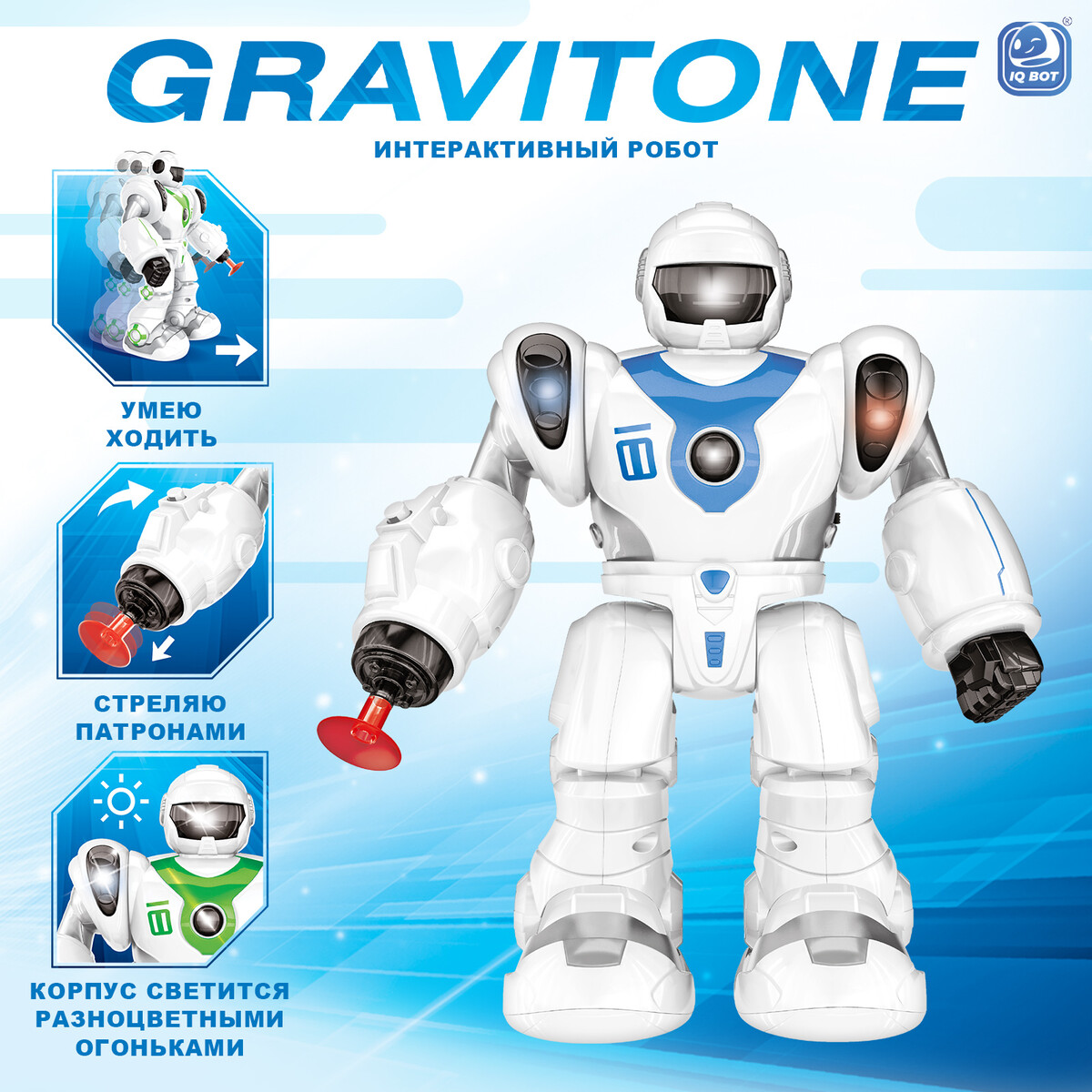 Робот gravitone, свет, звук, стреляет, на батарейках, русская озвучка, синий робот junfa toys электромеханический воин будущего wb 03065 синий