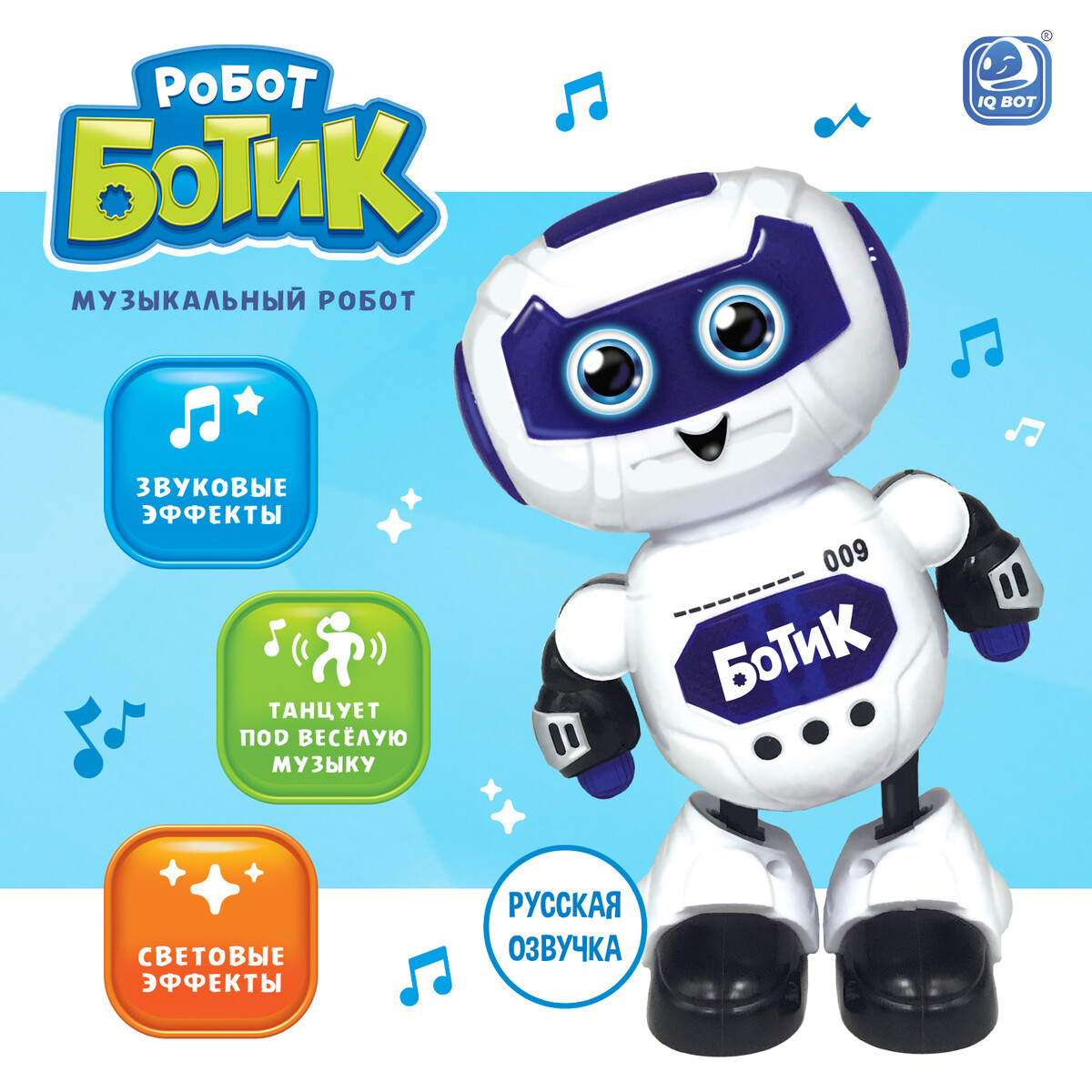 Робот музыкальный робот игрушка музыкальный