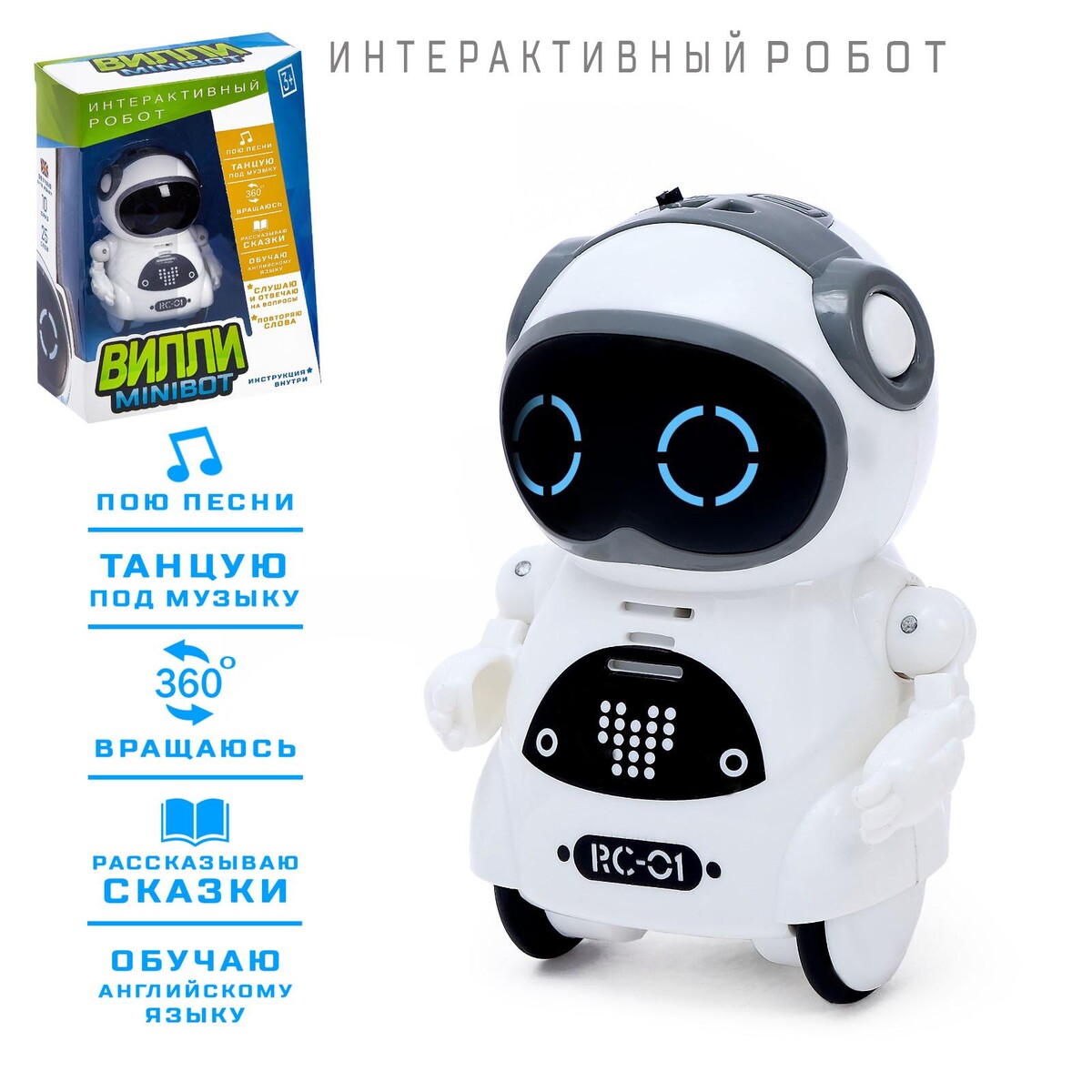 Iq робот-игрушка интерактивный робот интерактивный на радиоуправлении unitrain 1002661