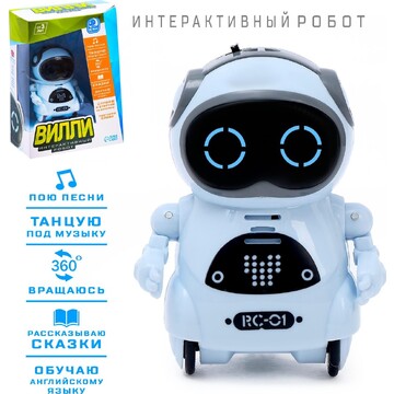 Iq робот-игрушка интерактивный