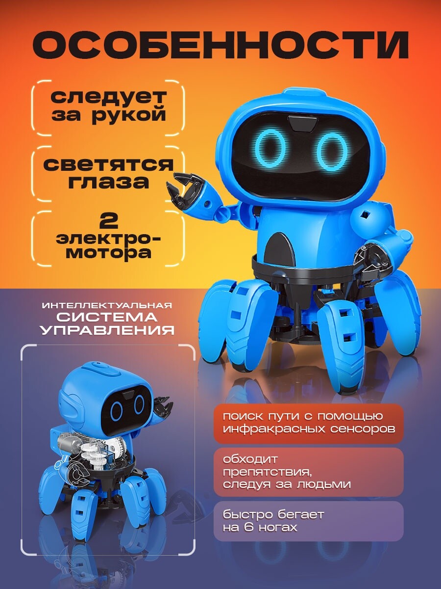

Электронный конструктор - робототехника, Синий