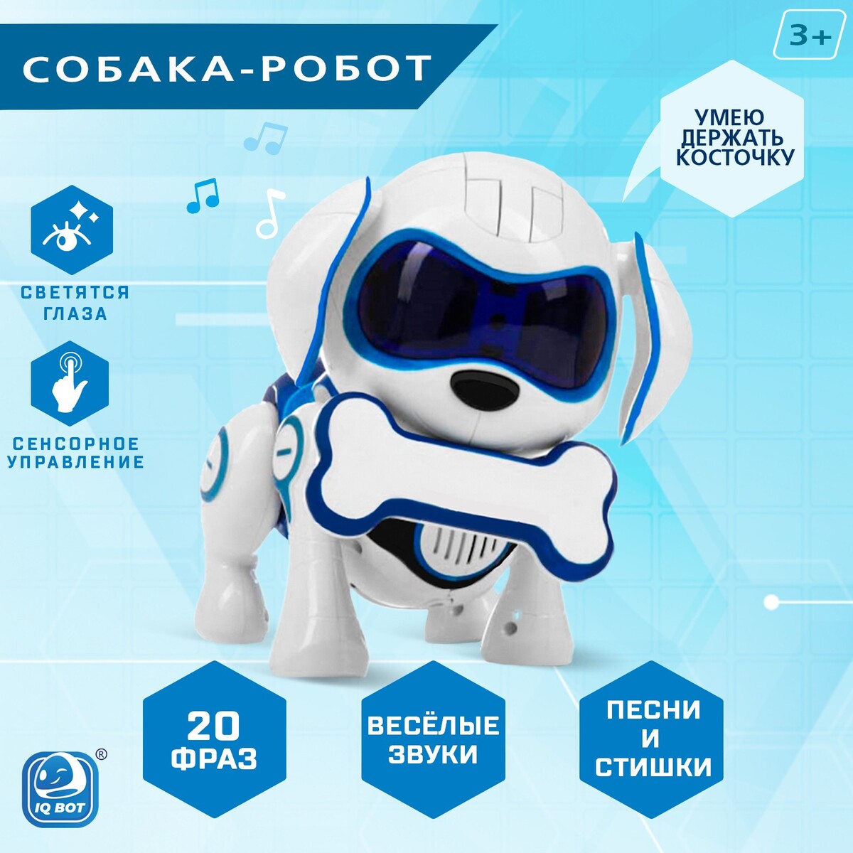 Робот собака робот собака iq bot чаппи русское озвучивание световые и звуковые эффекты розовый