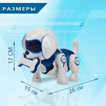 Робот собака IQ BOT