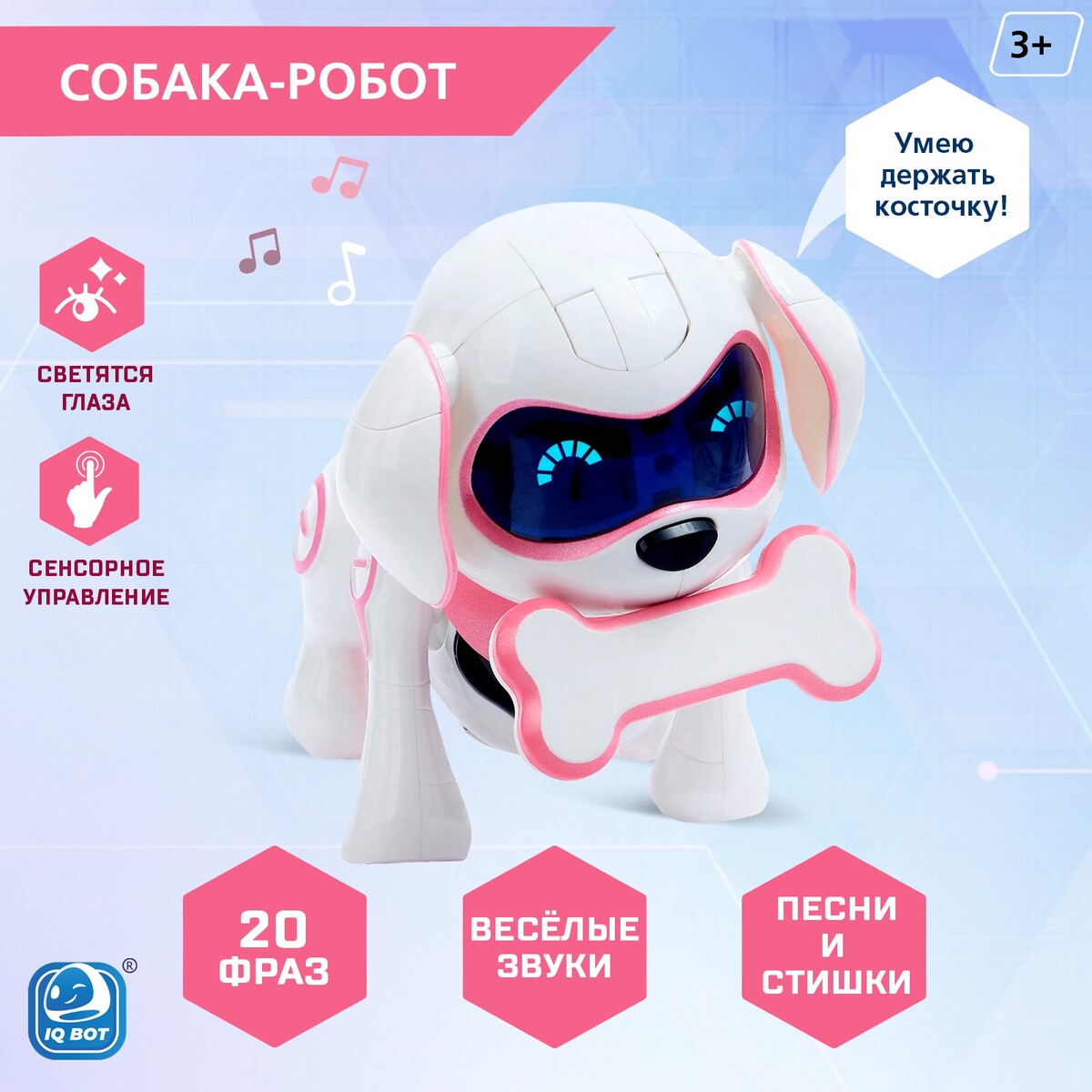 Робот собака робот собака iq dog ходит поет работает от батареек розовый