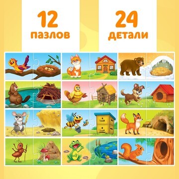 Парные пазлы Puzzle Time