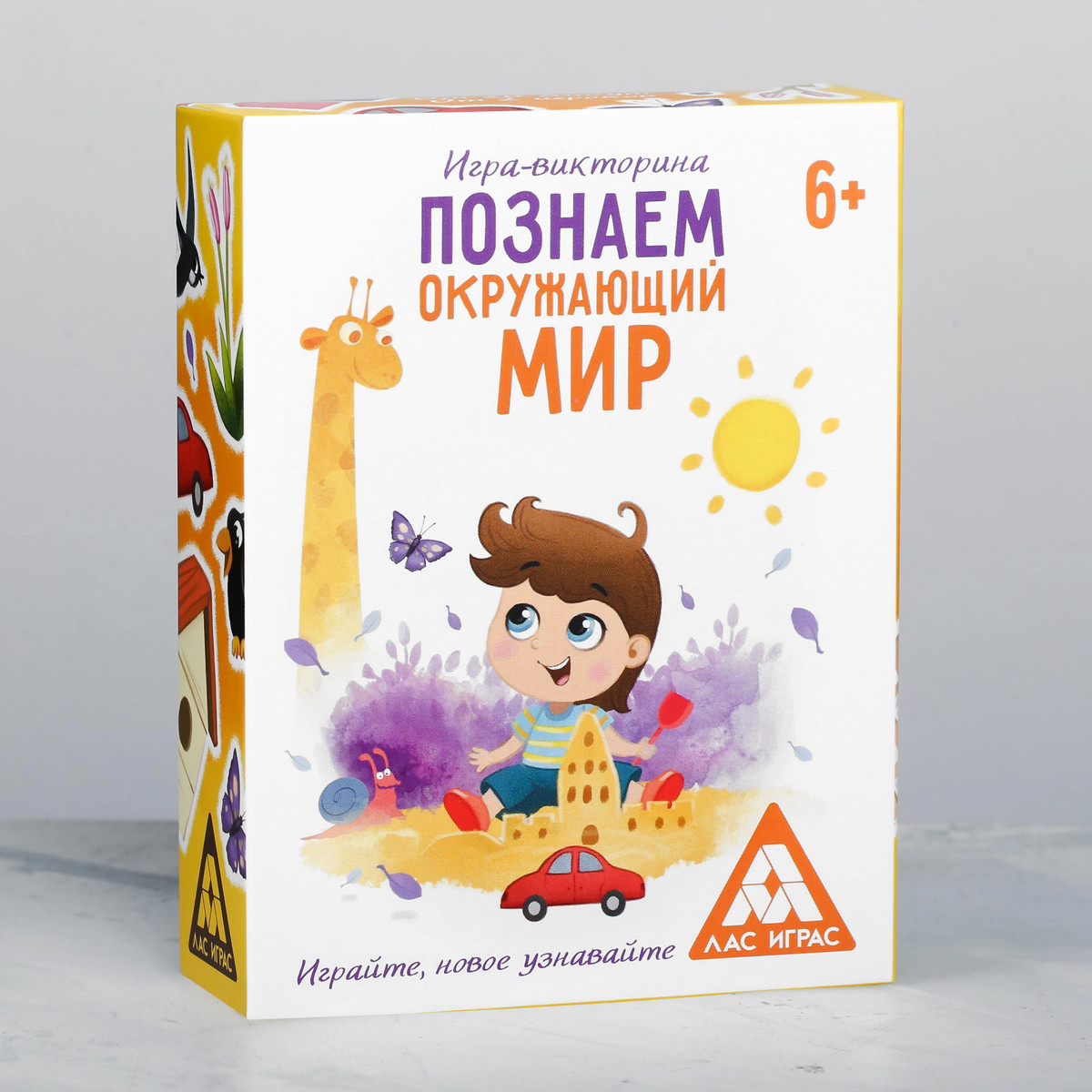 Обучающая игра-викторина ЛАС ИГРАС 0446592: купить за 190 руб в интернет  магазине с бесплатной доставкой