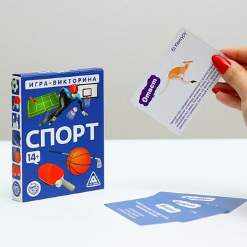 Игра-викторина ЛАС ИГРАС