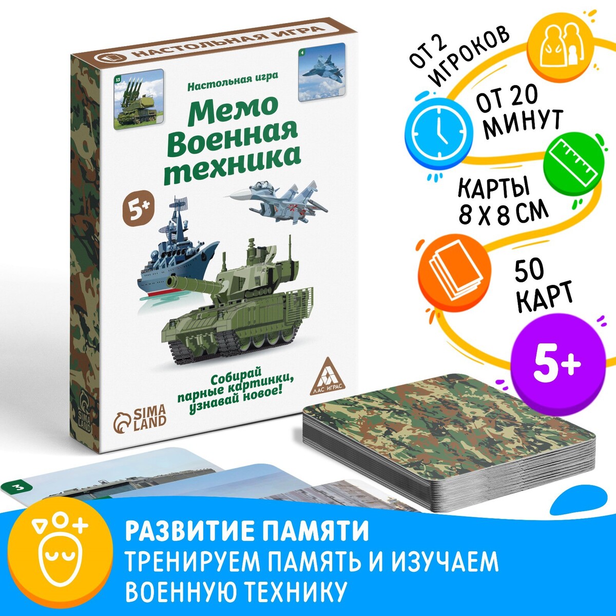 Настольная игра ЛАС ИГРАС 0446753: купить за 250 руб в интернет магазине с  бесплатной доставкой