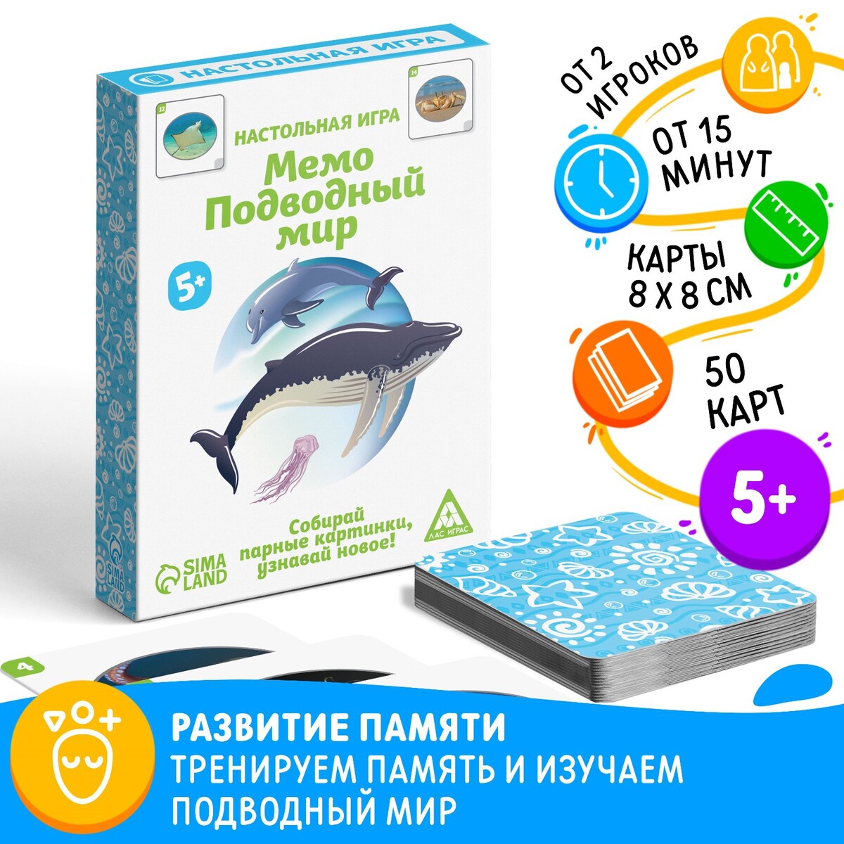 

Настольная игра