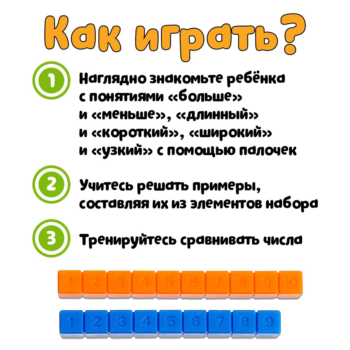 Счетные палочки по методике кюизенера , 32 шт. IQ-ZABIAKA