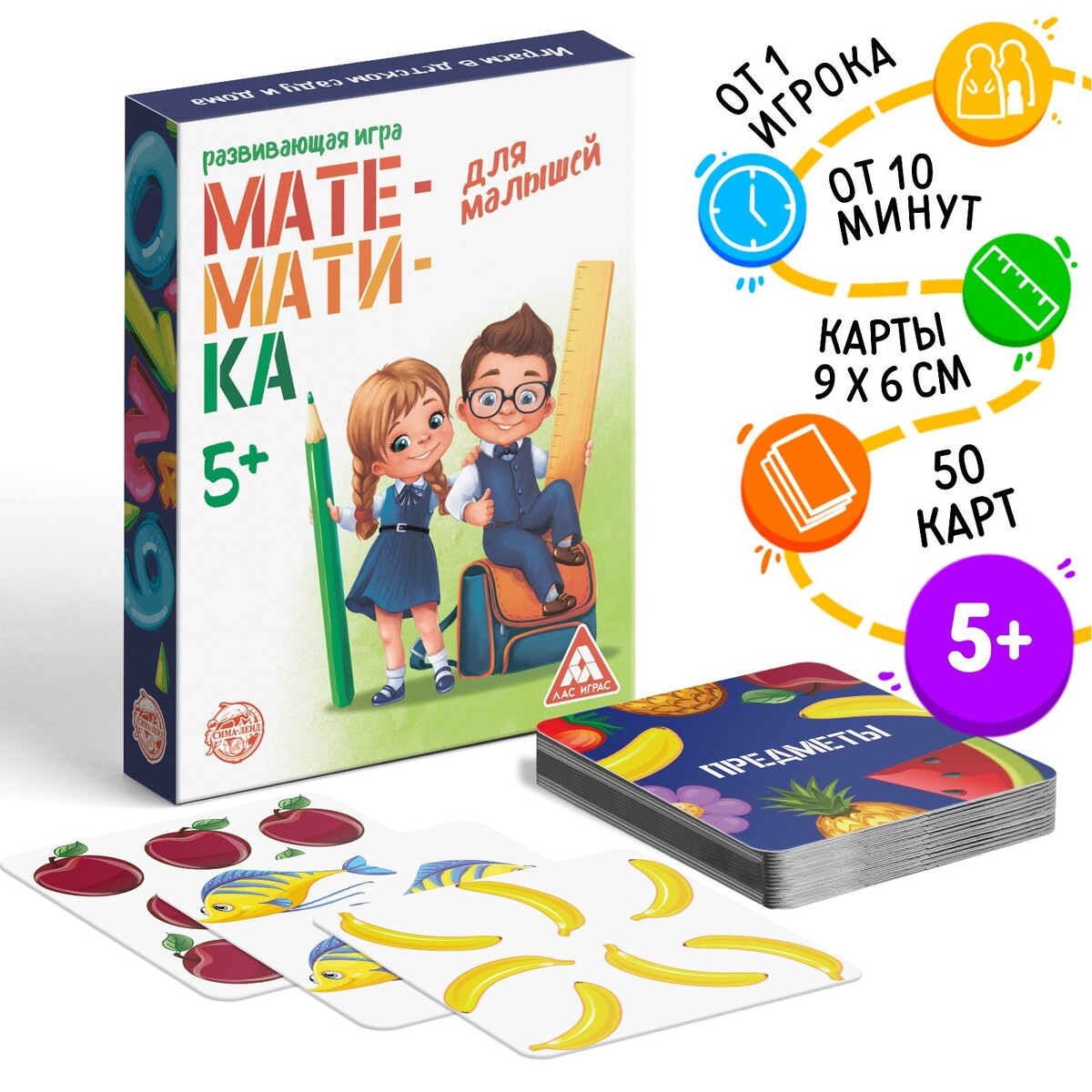 Игровая математика