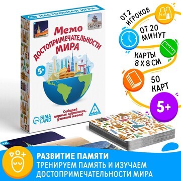 Настольная игра ЛАС ИГРАС