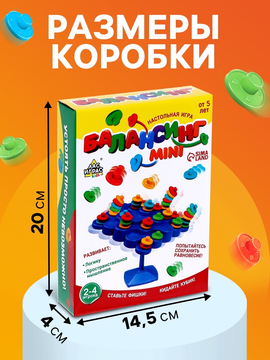 

Настольная игра для детей, Разноцветный