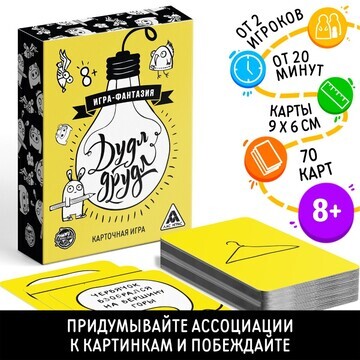 Карточная игра ЛАС ИГРАС