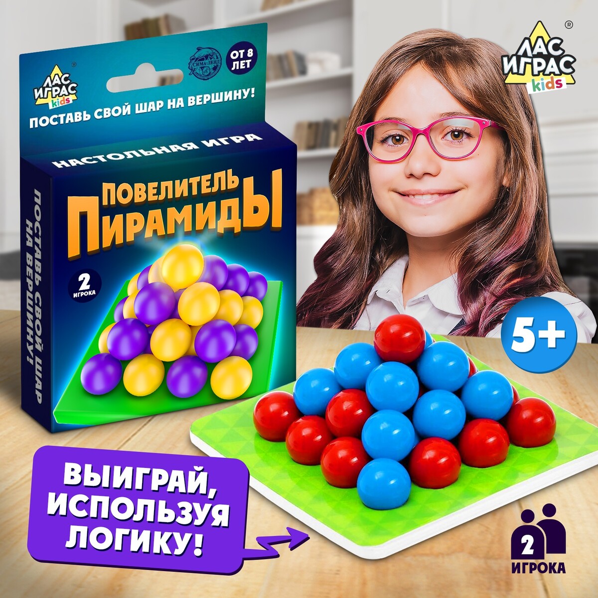 

Настольная игра на логику