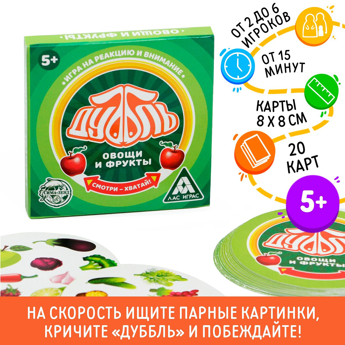 

Настольная игра на реакцию и внимание, Разноцветный