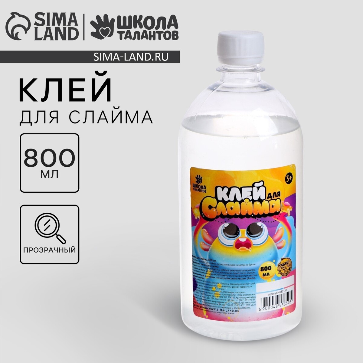 

Клей для слаймов, 800 мл, Прозрачный