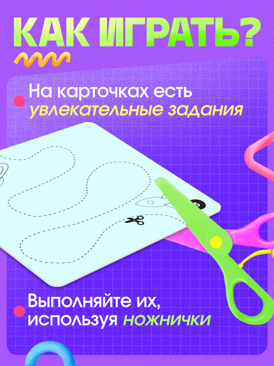 

Развивающий набор