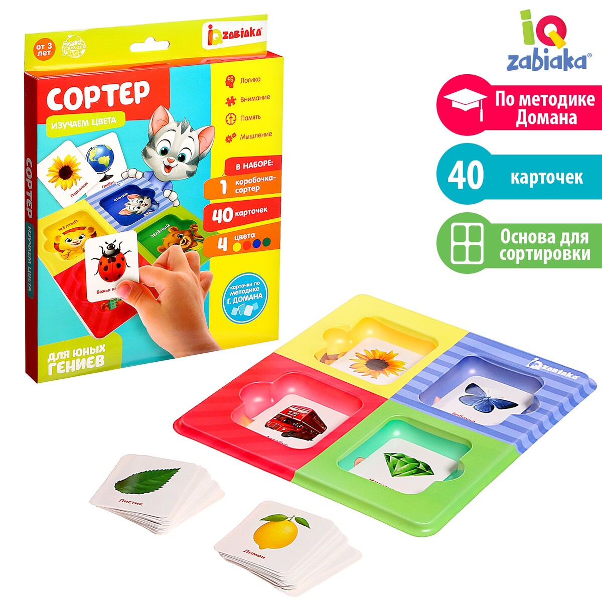

Сортер