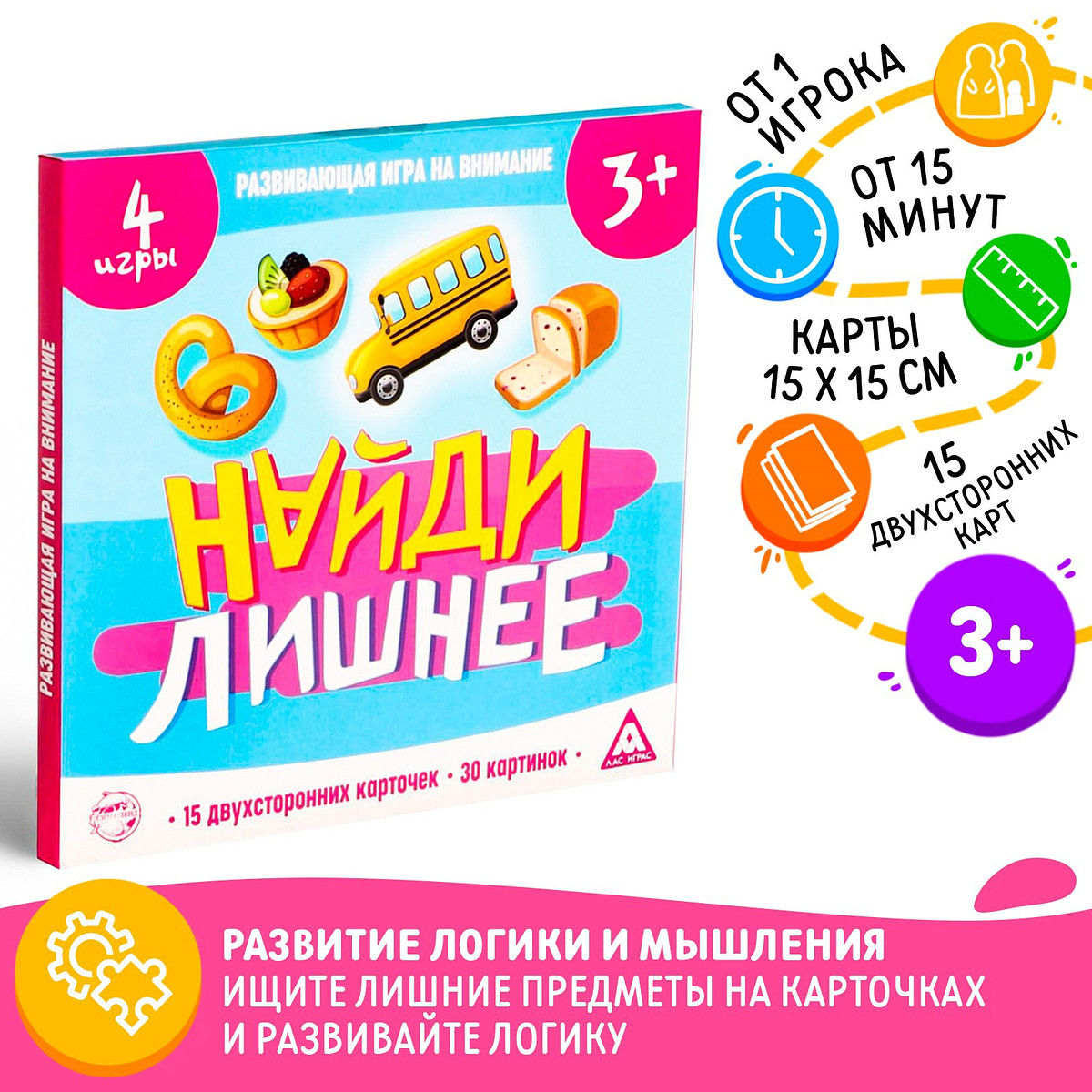 

Настольная игра на внимание