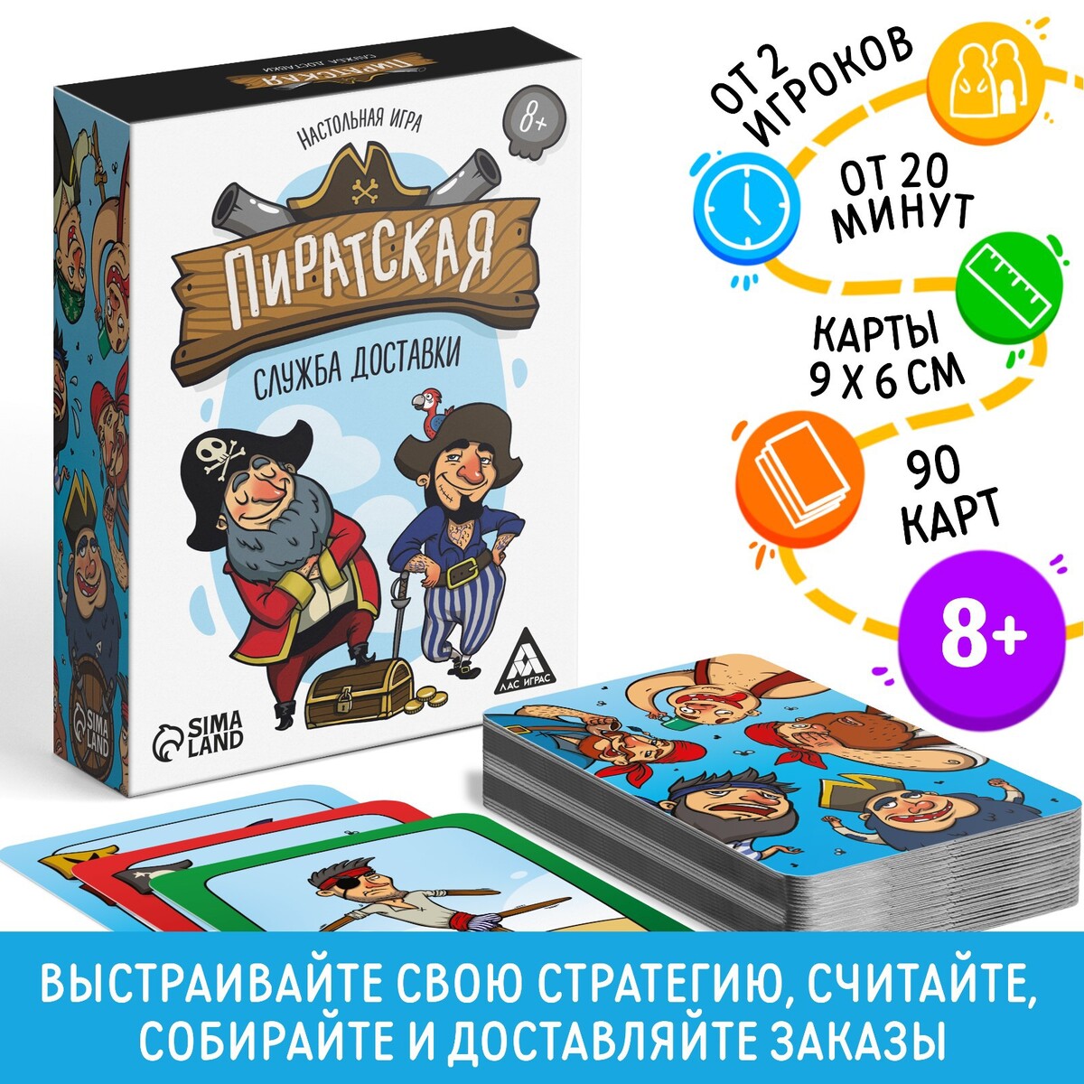 Настольная игра ЛАС ИГРАС 0447386: купить за 470 руб в интернет магазине с  бесплатной доставкой