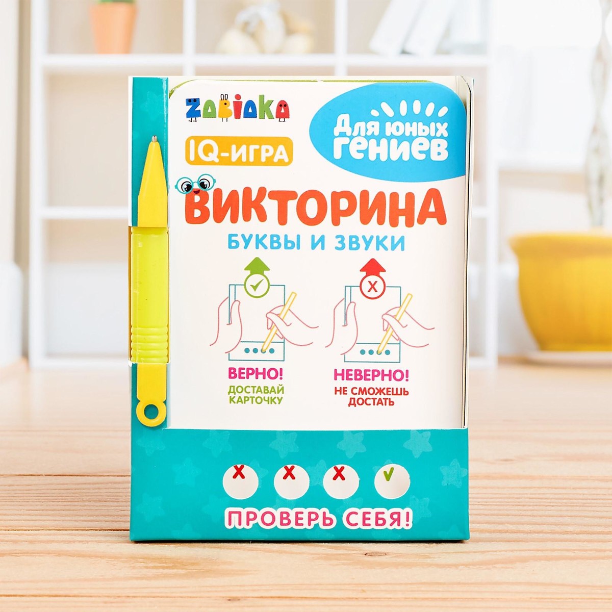 Викторина с ручкой IQ-ZABIAKA 0447390: купить за 290 руб в интернет  магазине с бесплатной доставкой