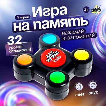 Интерактивная игра на память