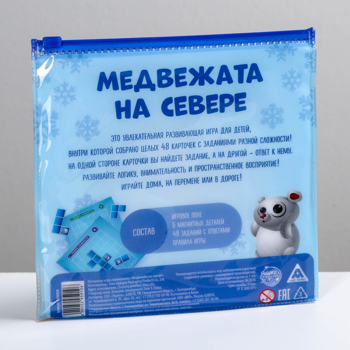 Игра медведь секретки. Детская игра мишка. Игра мишка. Игрушка-мишка для малышей, которую нужно тянуть за шнурок.