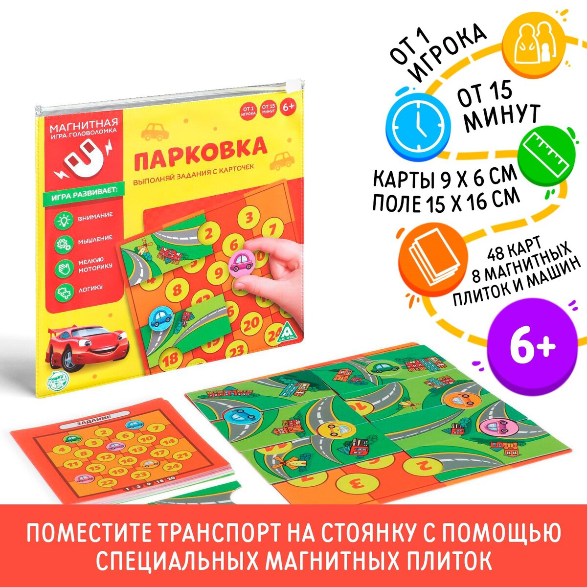 Магнитная игра-головоломка дидактическая игра ontime учимся считать 60 фигурок карточки с заданиями 45072