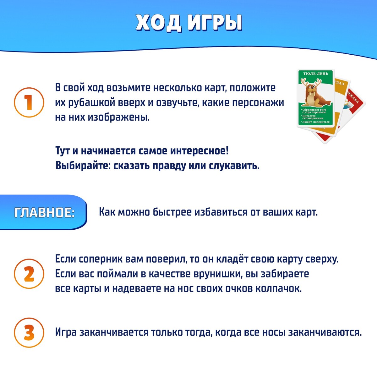 Настольная игра Лас Играс KIDS 0447484: купить за 790 руб в интернет  магазине с бесплатной доставкой