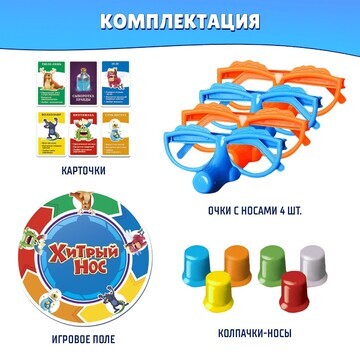 Настольная игра