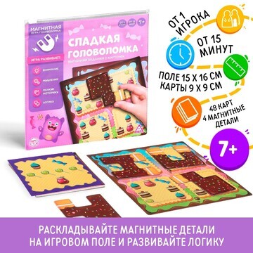 Магнитная игра-головоломка