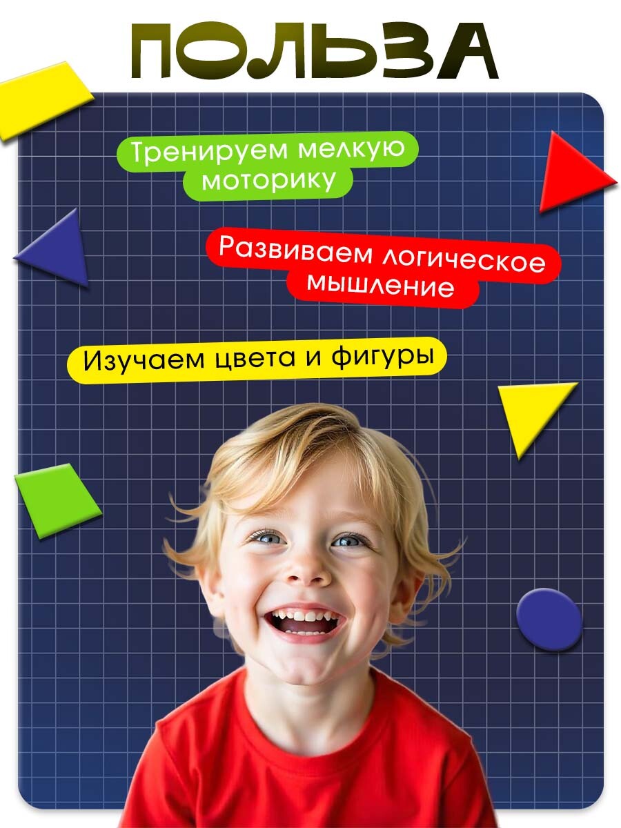 

Развивающая игра