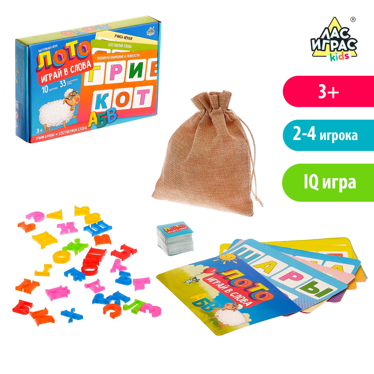 Настольная игра Лас Играс KIDS 0447516: купить за 550 руб в интернет  магазине с бесплатной доставкой