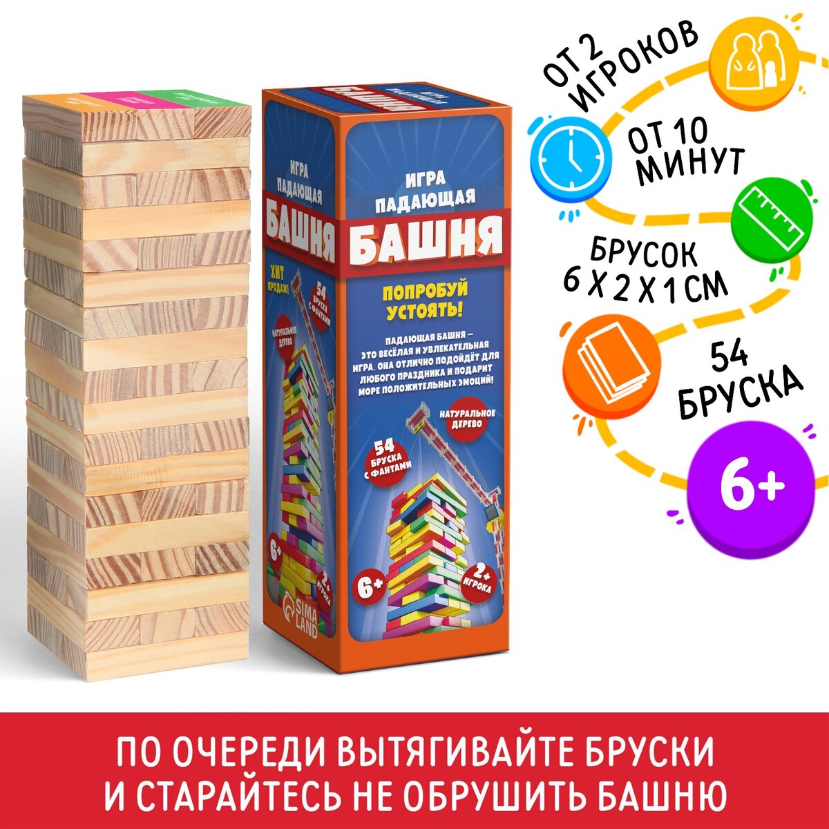 Падающая башня-дженга семейная настольная игра hasbro дженга