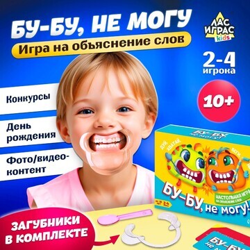 Настольная игра на объяснение слов