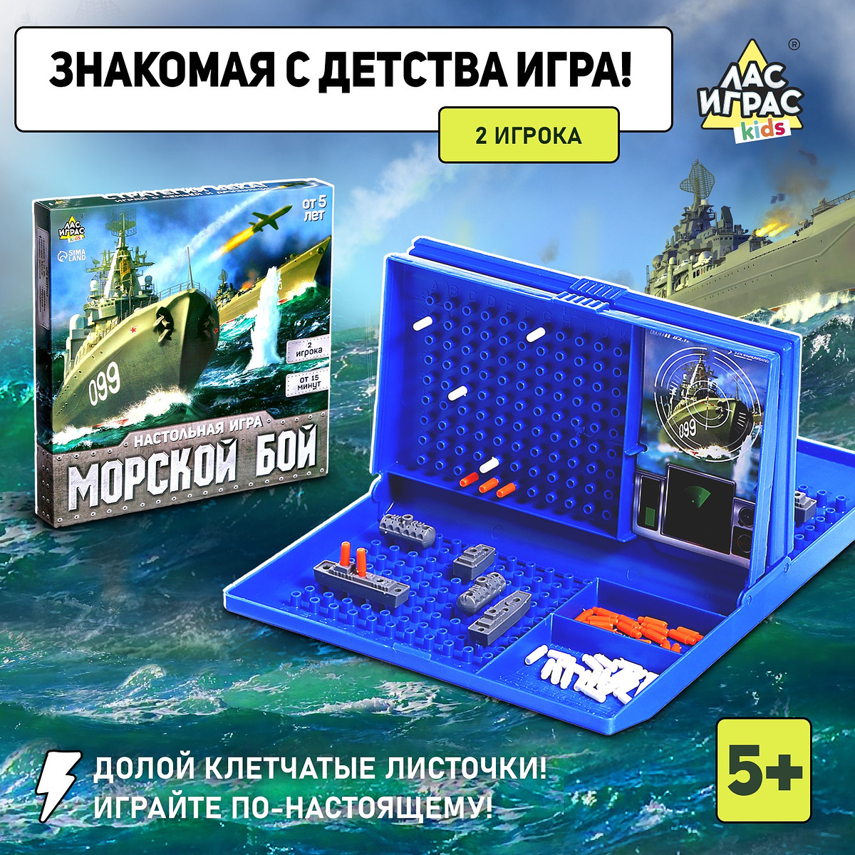 

Настольная игра