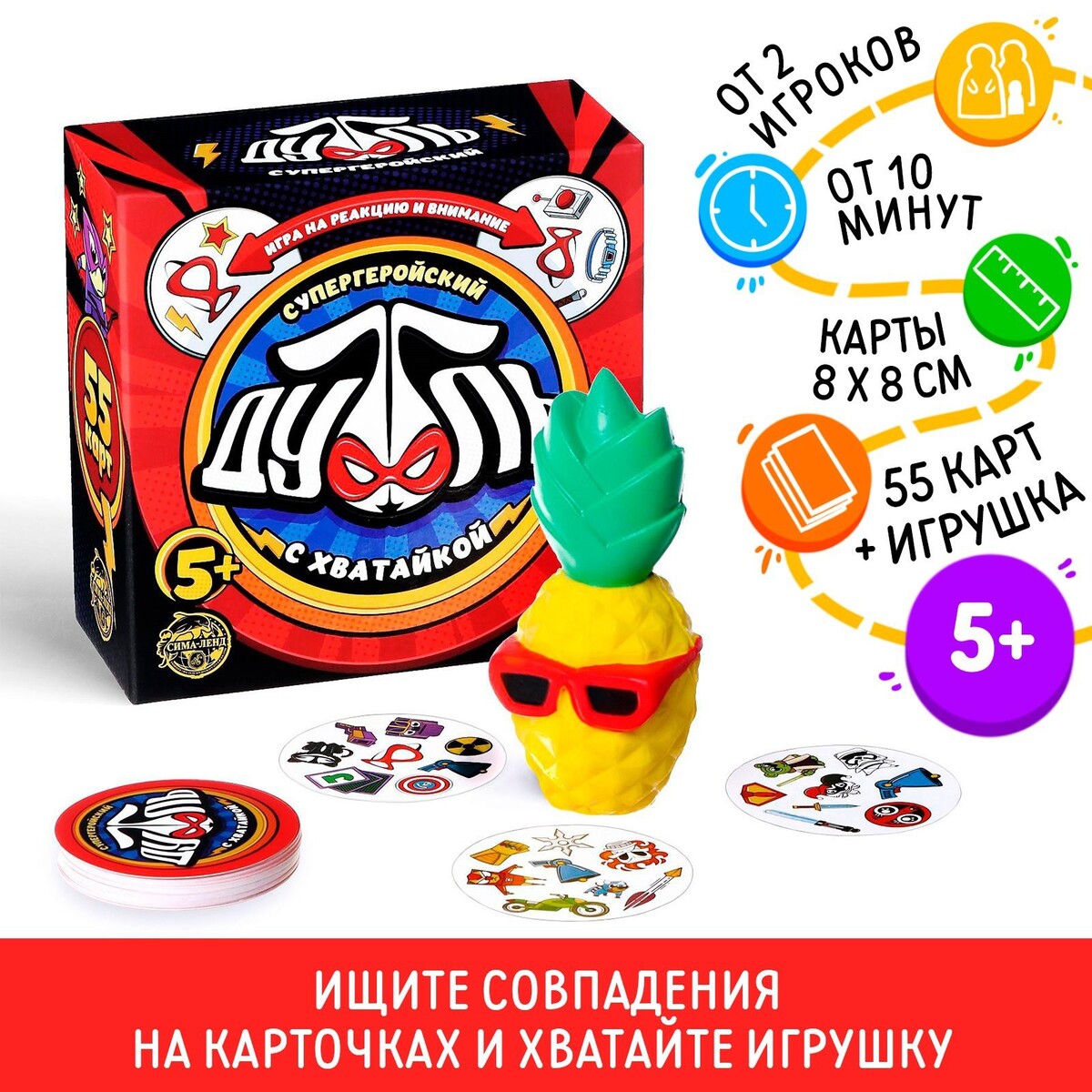 

Настольная игра