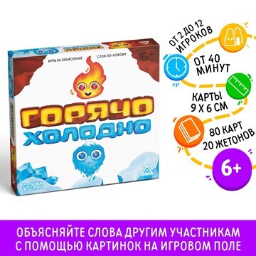 Настольная игра ЛАС ИГРАС