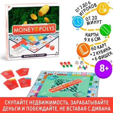 Настольная экономическая игра