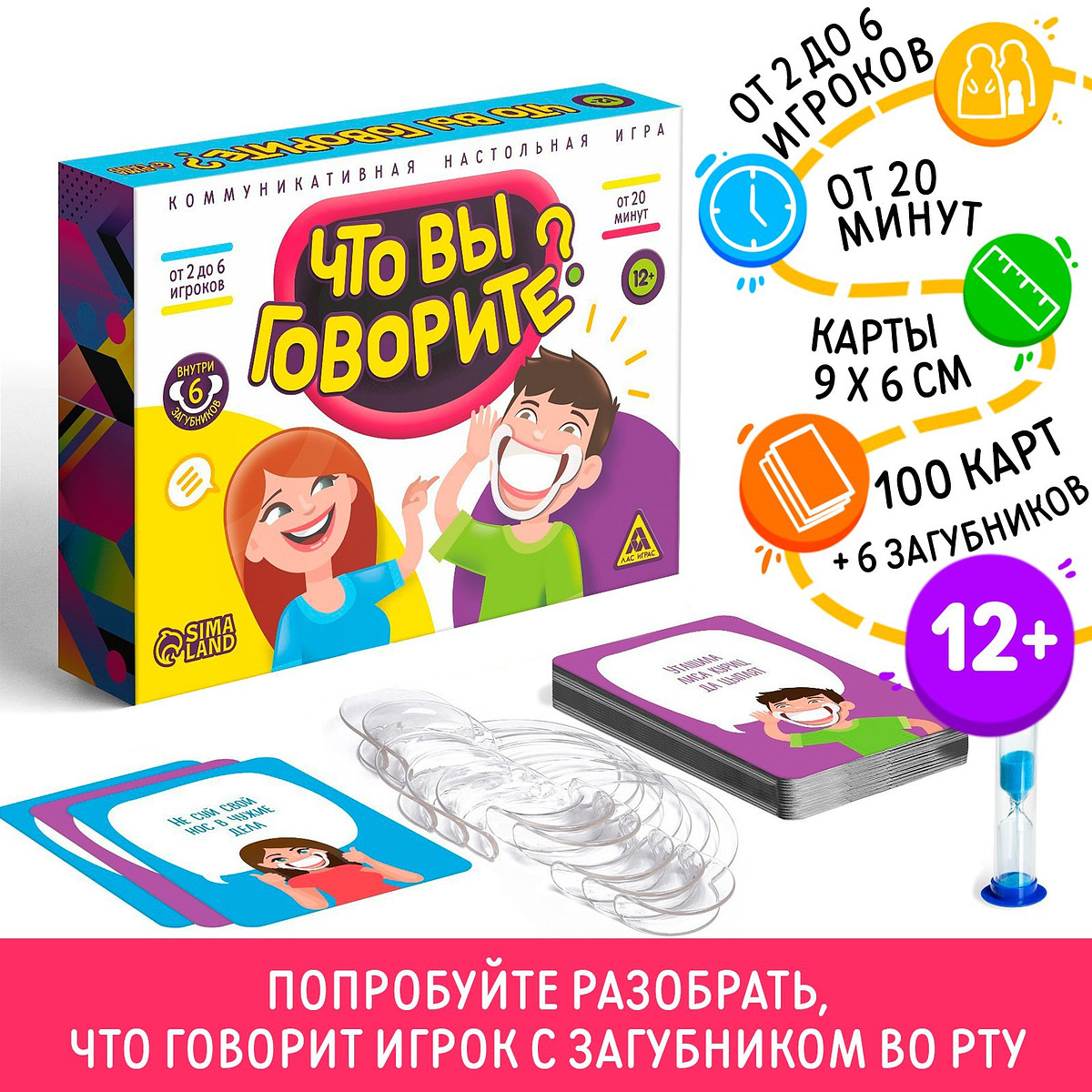 

Настольная игра, Разноцветный