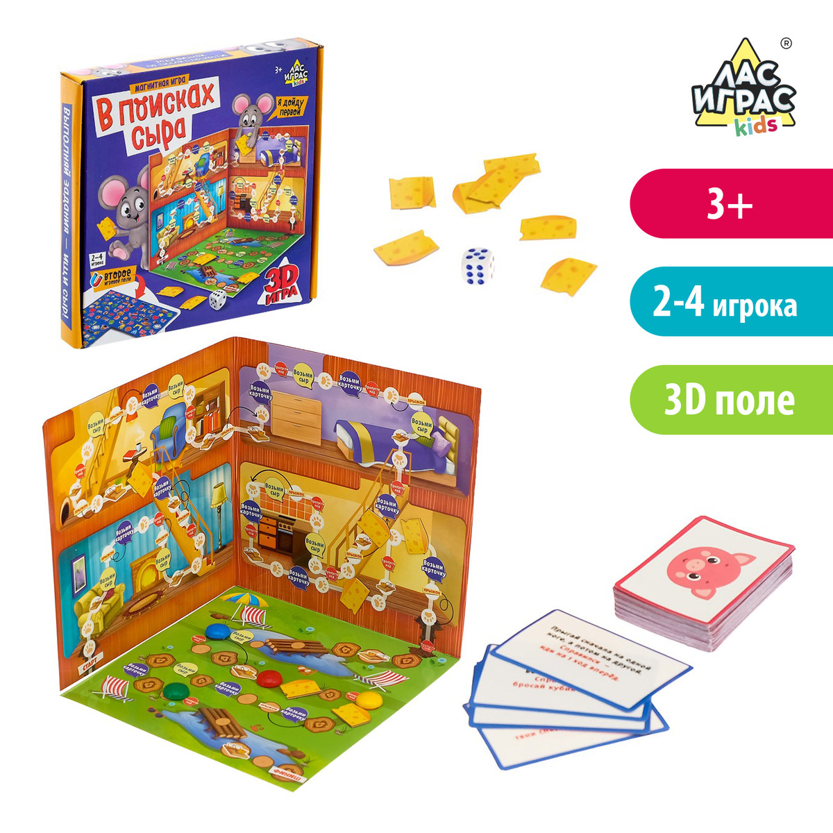 Настольная магнитная игра-бродилка в 3d Лас Играс KIDS 0447679: купить за  250 руб в интернет магазине с бесплатной доставкой