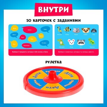 Настольная игра для детей на угадывание 