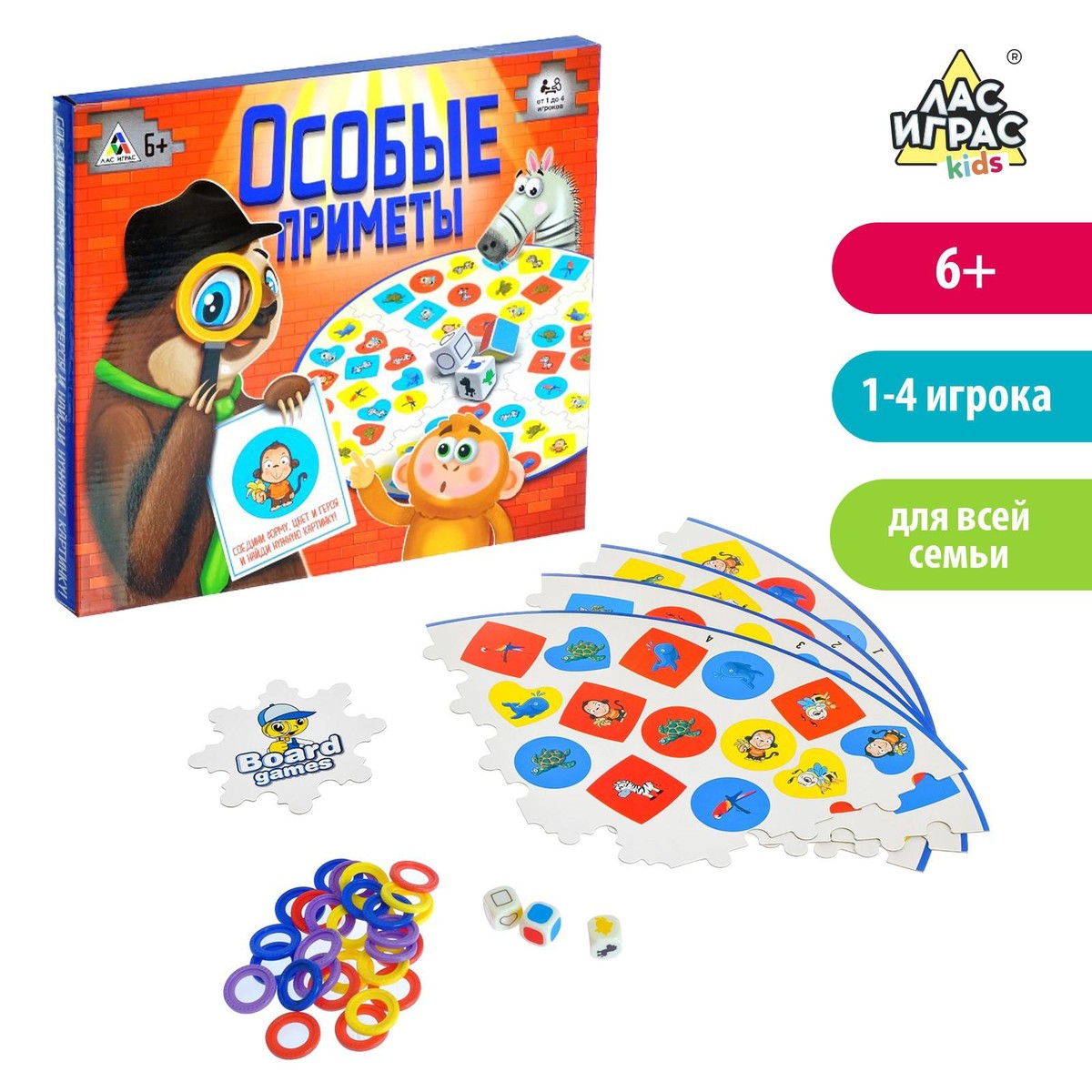 Настольная игра на скорость и внимание Лас Играс KIDS 0447690: купить за  570 руб в интернет магазине с бесплатной доставкой