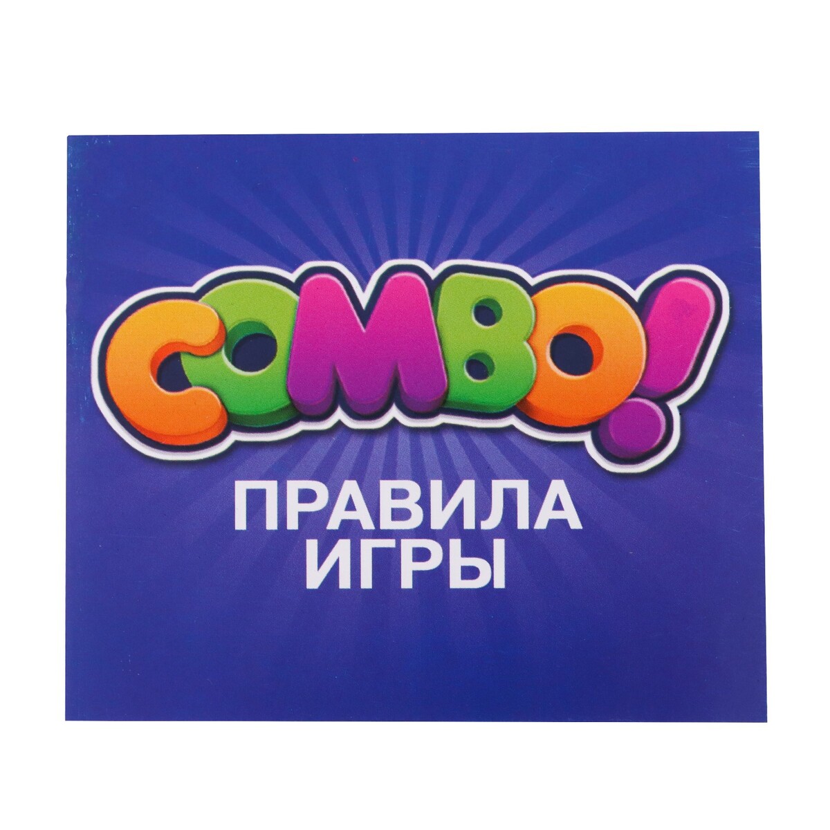 фото Настольная игра combo!, пластиковые карточки, мешочек лас играс kids