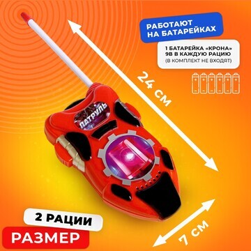 Набор раций WOOW TOYS